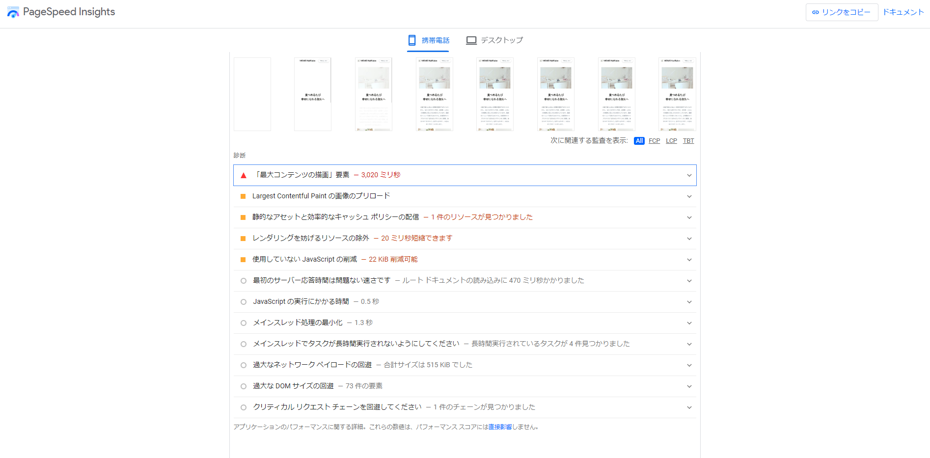 改善項目